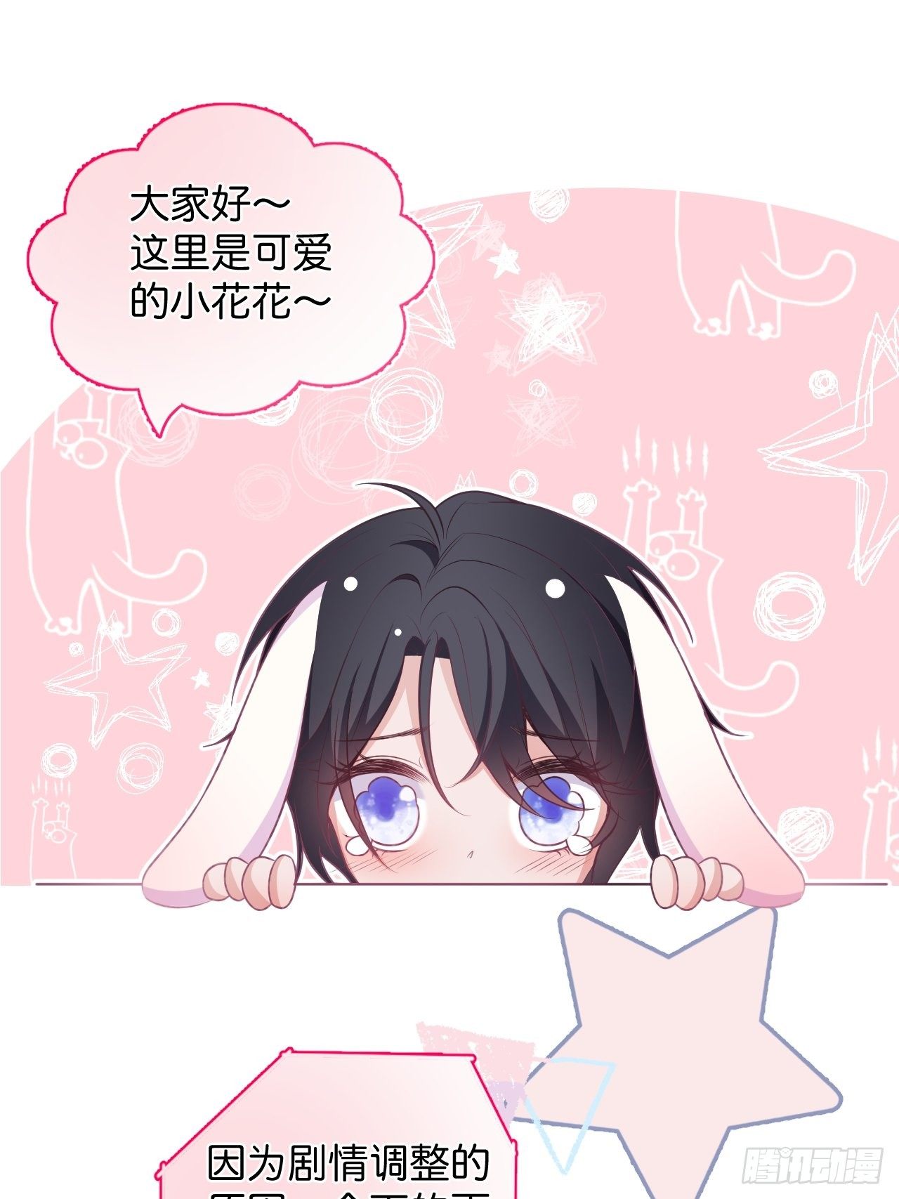 致命氧氣 - 小驚喜：花花突然出現！ - 1