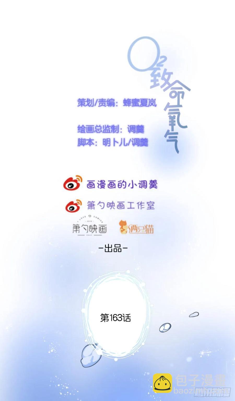 致命氧氣 - 孤寡老人沈霖逍(1/2) - 2