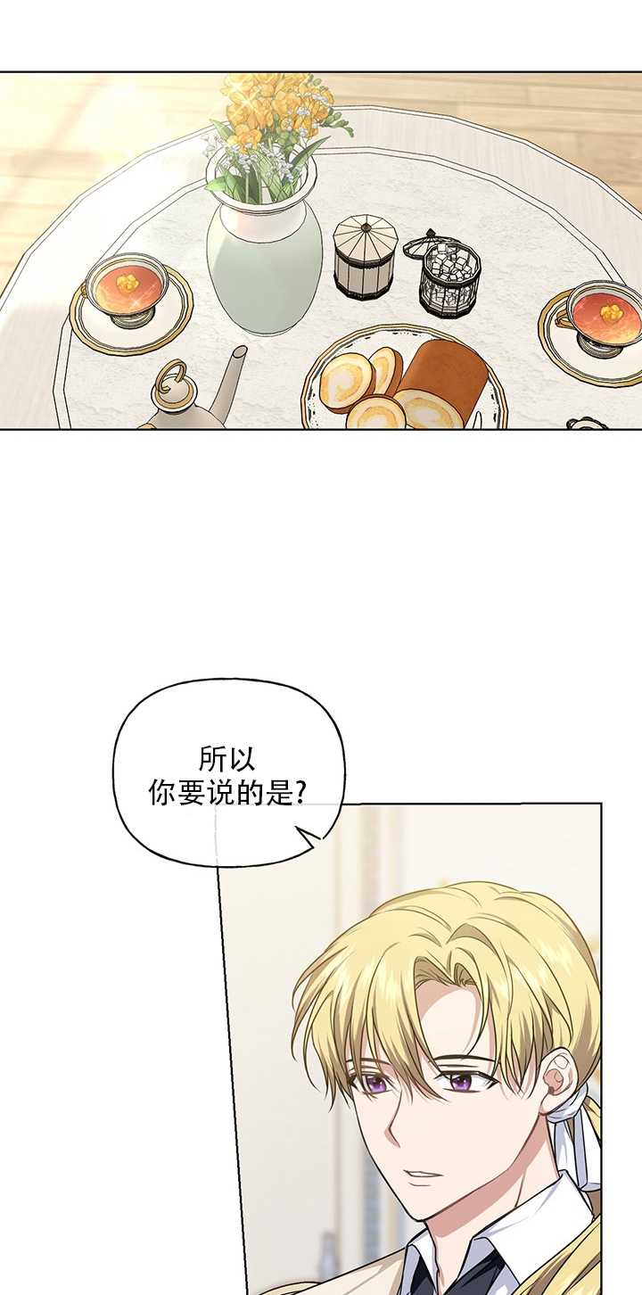 執迷於我 - 第22話(1/2) - 1