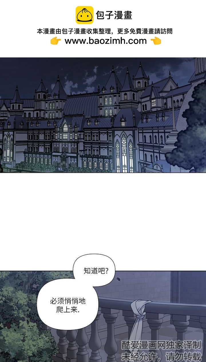 執迷於我 - 第32話(1/2) - 2