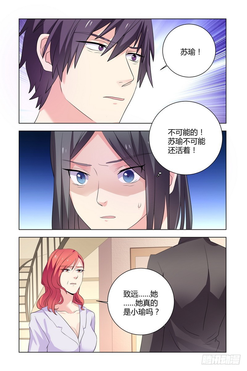 執念有盡，深愛無終 - 19.整容回來復仇的 - 2