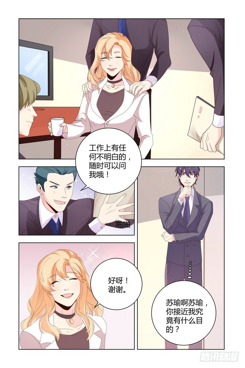 執念有盡，深愛無終 - 025 爲什麼那麼倔呢 - 2