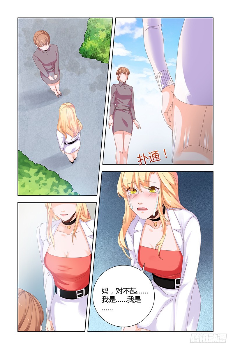 執念有盡，深愛無終 - 037 母女相認 - 2