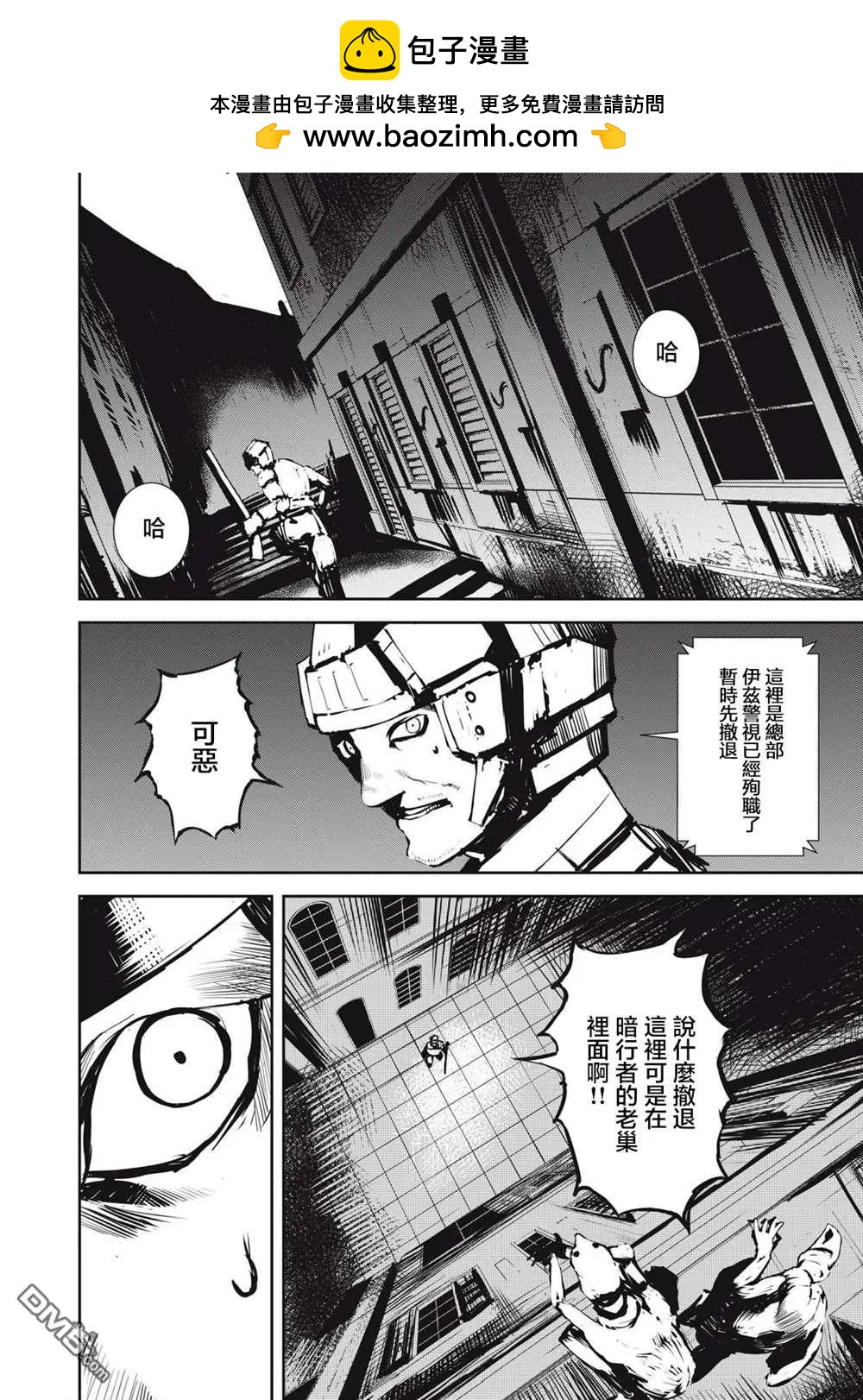 致盛大的金屬管樂曲 - 第10.1話 - 2