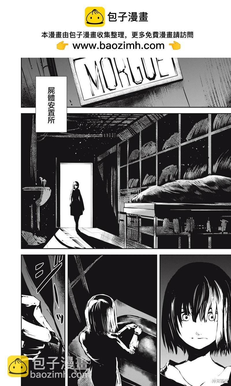 致盛大的金屬管樂曲 - 第11.1話 - 2