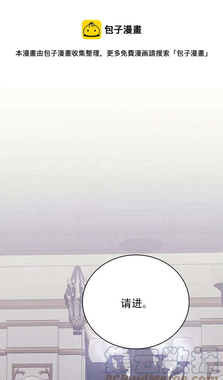 只是來找我爸爸 - 第13話(1/3) - 1