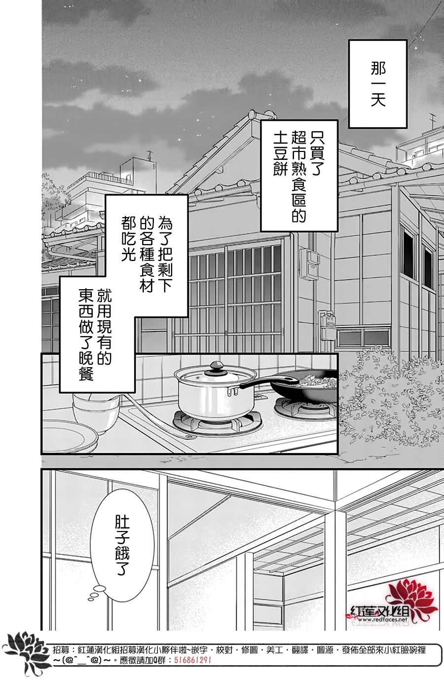 只是一部家庭劇 - 第15話 - 2