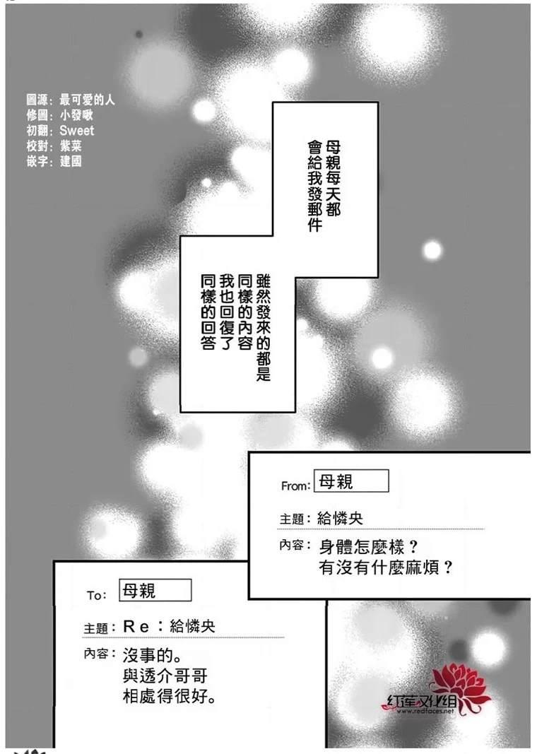只是一部家庭劇 - 第3話 - 2