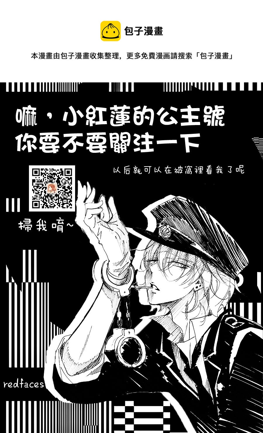 只是一部家庭劇 - 第5話 - 1