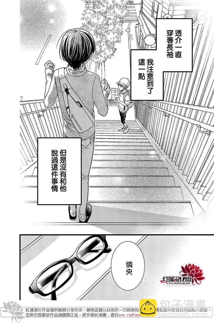 只是一部家庭劇 - 第7話 - 2