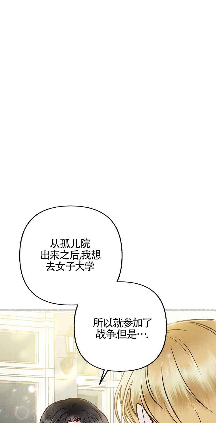 致我那無禮的多重人格者 - 第14話(1/2) - 1