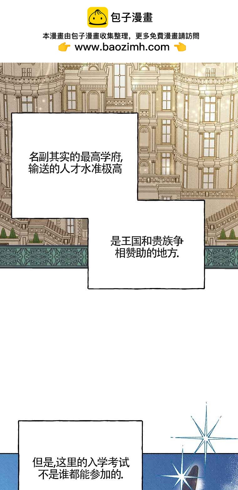 致我那無禮的多重人格者 - 第19話(1/2) - 2