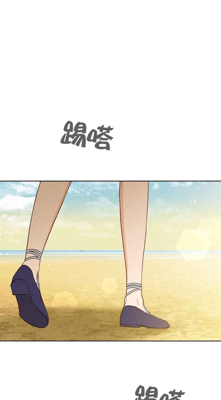 致我那無禮的多重人格者 - 第35話(1/2) - 1