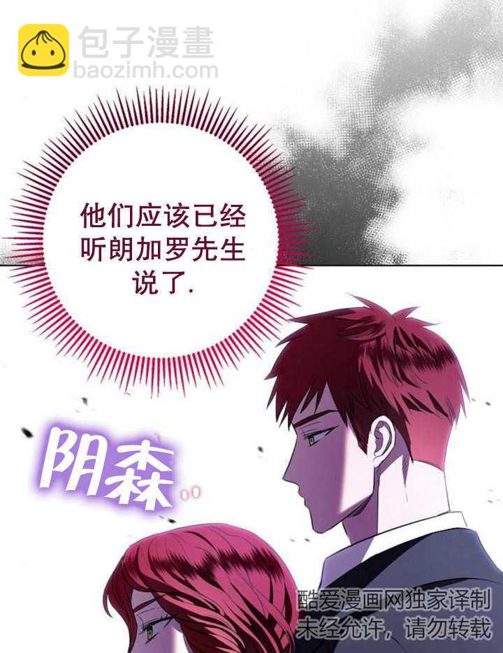 致我丈夫的情婦 - 第16話(3/3) - 1