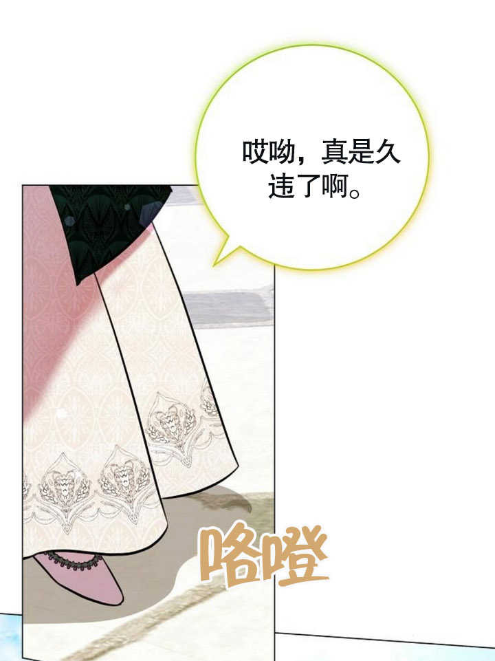 致我丈夫的情婦 - 第18話(1/3) - 1
