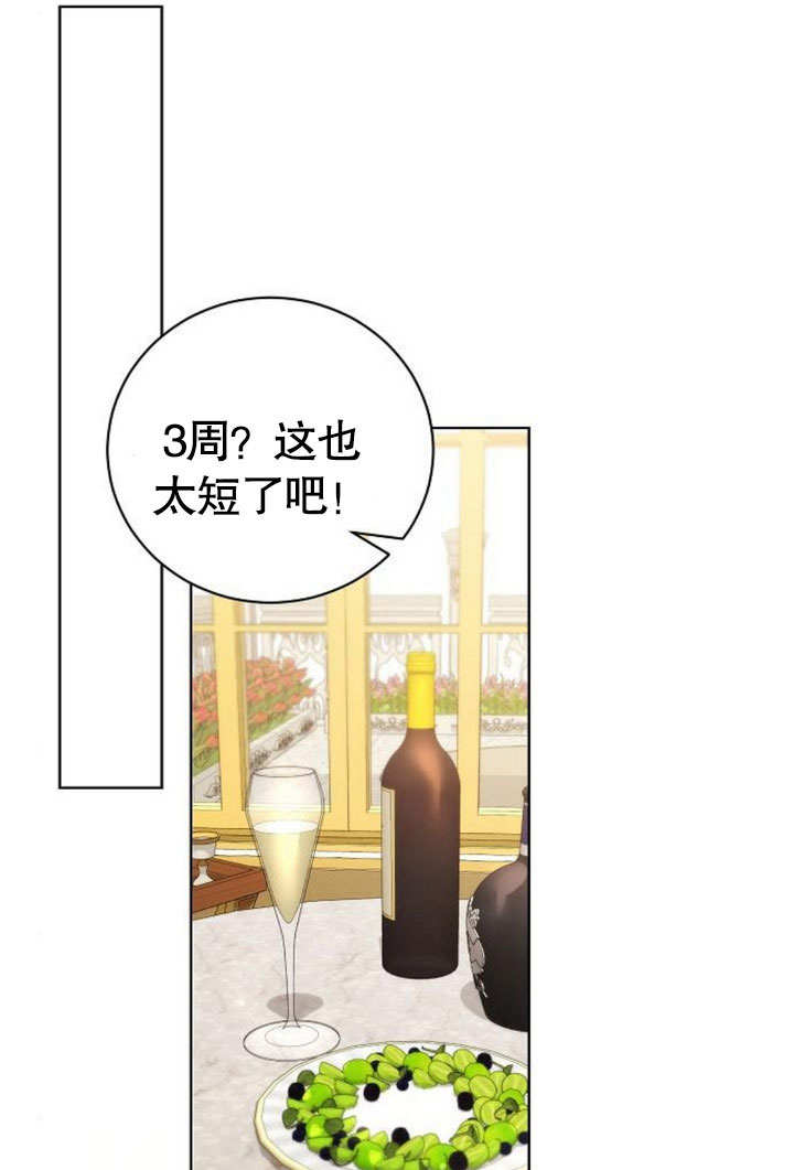 致我丈夫的情婦 - 第32話(1/3) - 1
