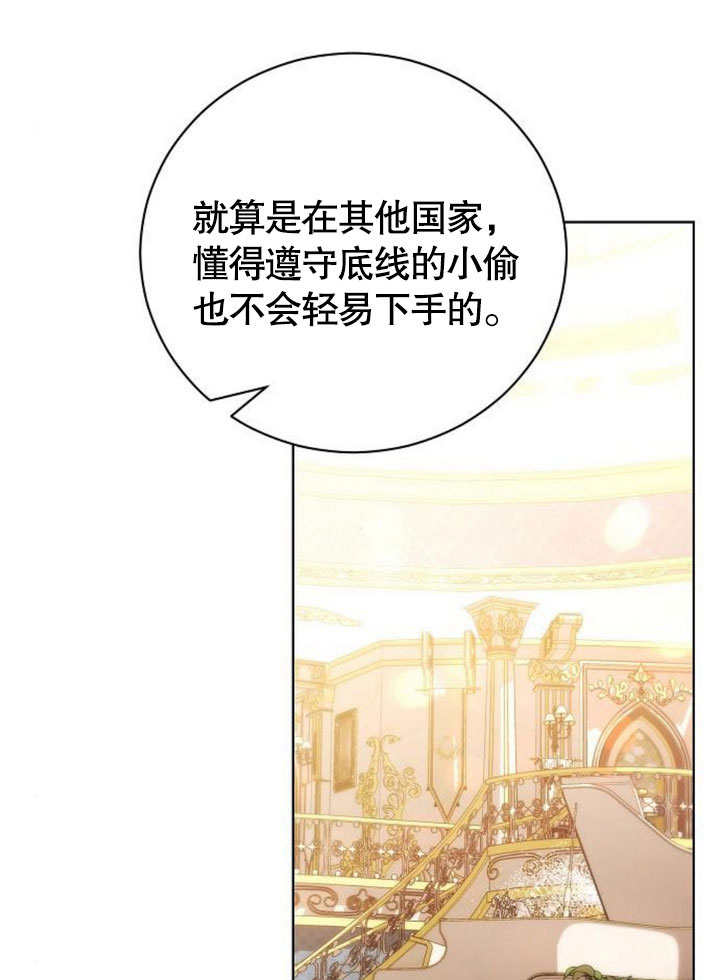 致我丈夫的情婦 - 第34話(1/3) - 1
