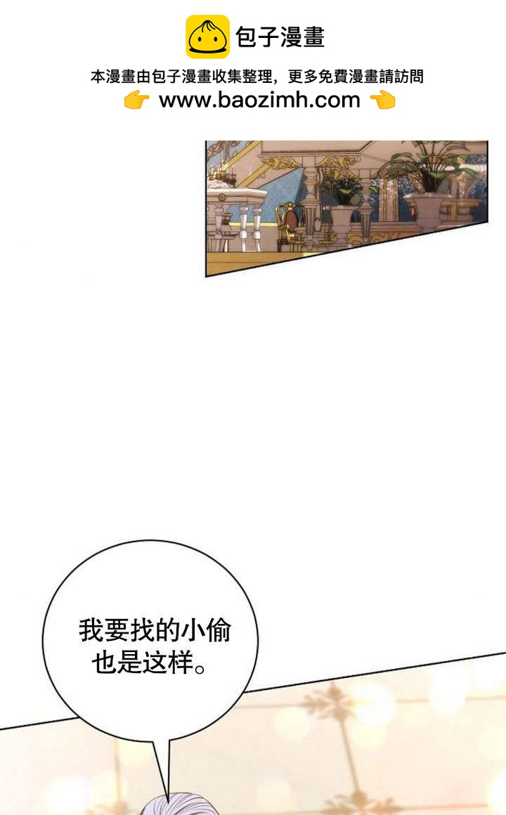 致我丈夫的情婦 - 第34話(1/3) - 2
