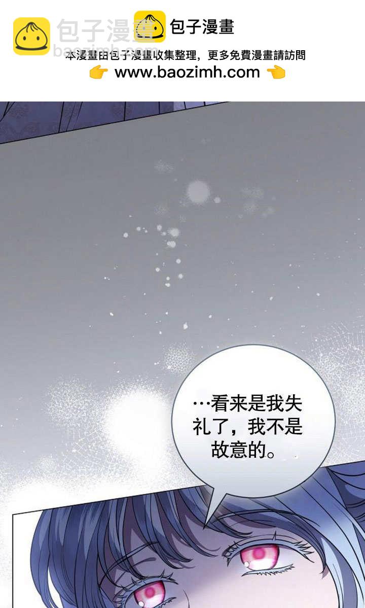 致我丈夫的情婦 - 第42話(1/3) - 2