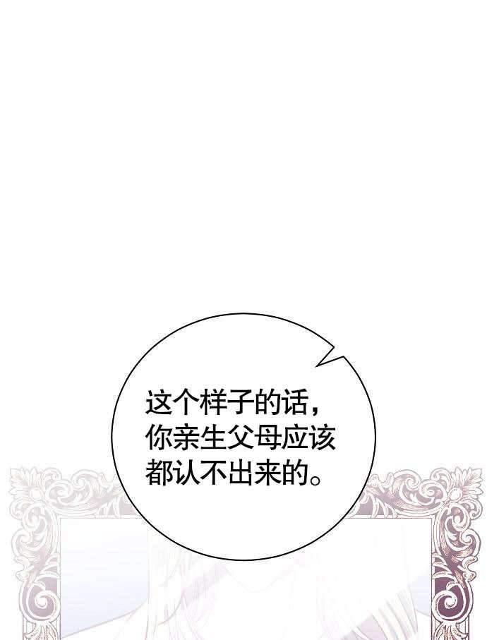 致我丈夫的情婦 - 第06話(1/3) - 1