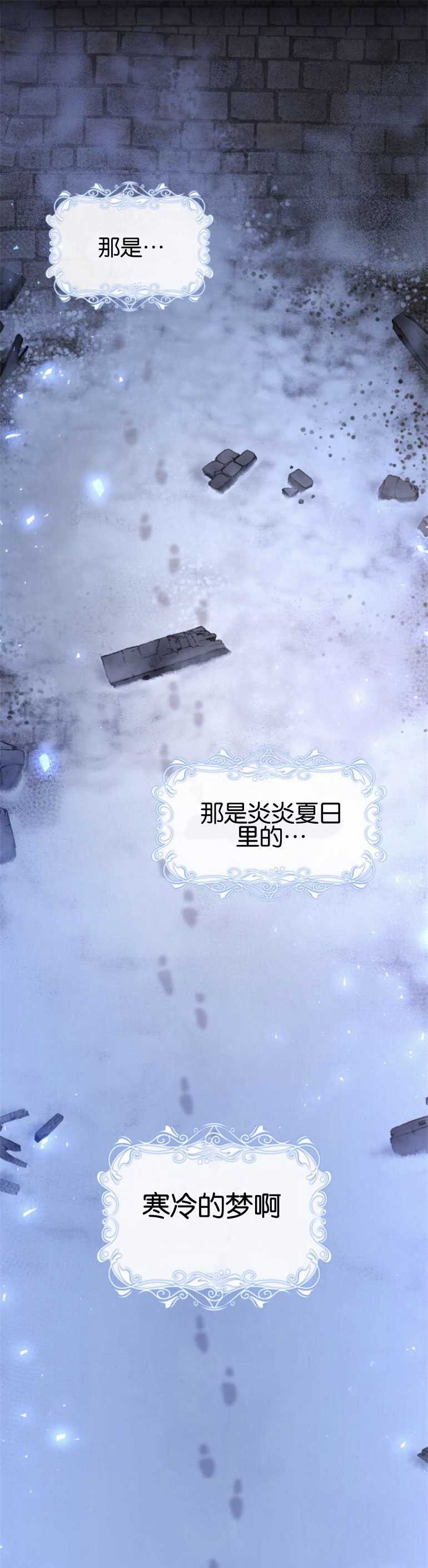 致無法原諒的你 - 第12話 - 1