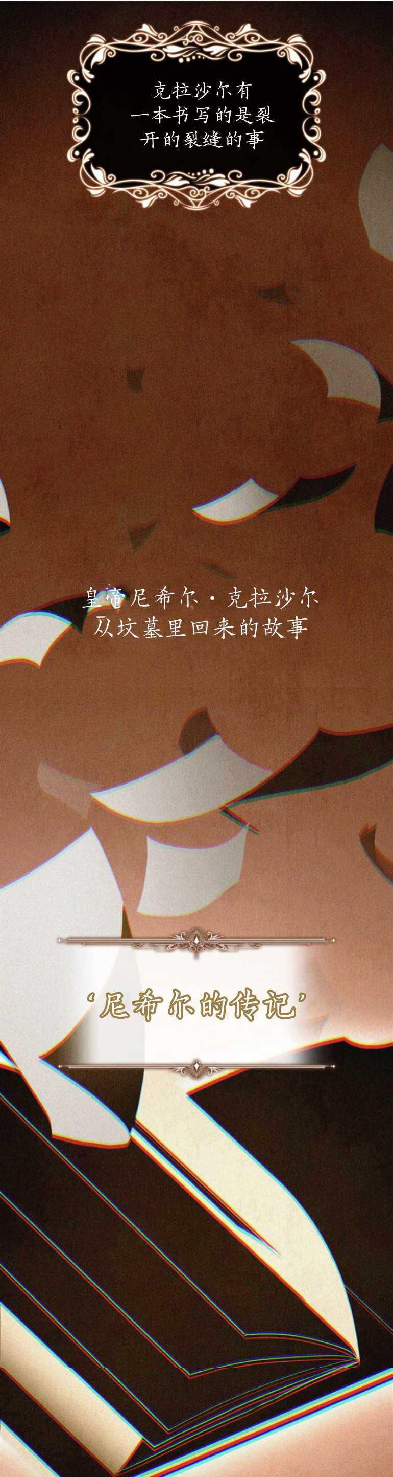 致無法原諒的你 - 第18話(1/2) - 1