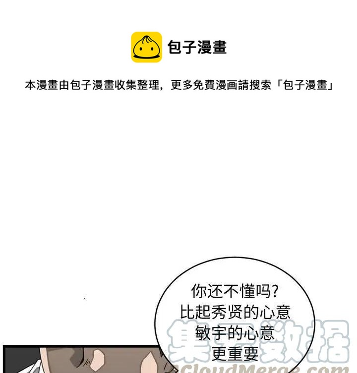 只想好好牽個手 - 23(1/2) - 1