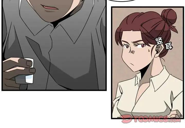 只想好好牽個手 - 23(1/2) - 2