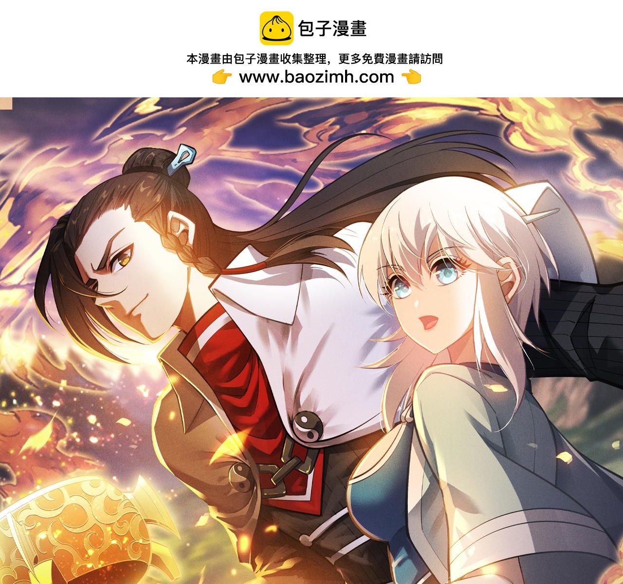 只想煉丹的我飛昇成神 - 第18話 傳承(1/4) - 1
