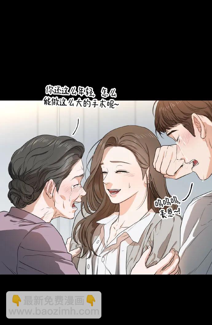只想讓你墜落 - 第1話(2/2) - 1