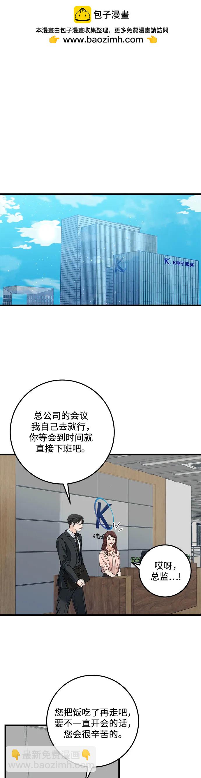 只想讓你墜落 - 第13話 - 2