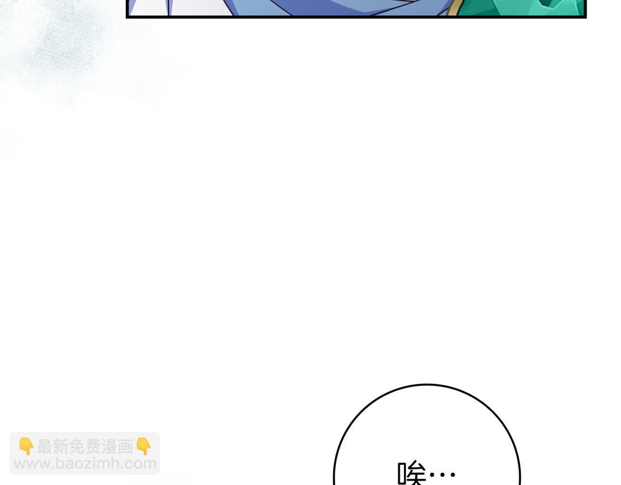 只想在反派爸爸身邊躺平 - 第18話 創造機會(2/4) - 2