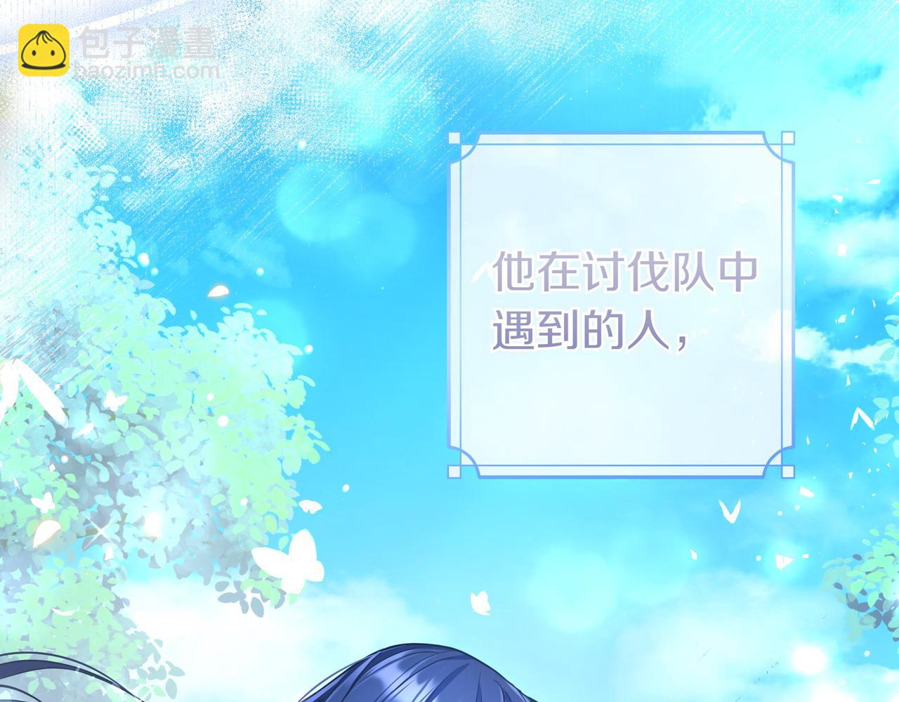只想在反派爸爸身邊躺平 - 第2話 登門(2/5) - 1