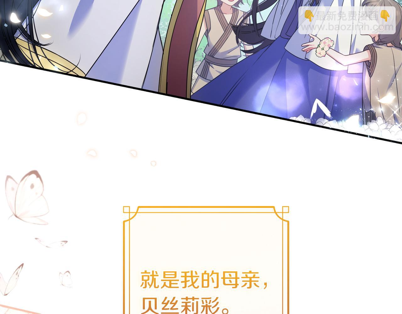 只想在反派爸爸身邊躺平 - 第2話 登門(2/5) - 3