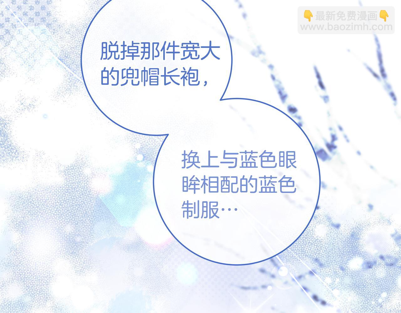 只想在反派爸爸身邊躺平 - 第8話 誤會(2/5) - 2