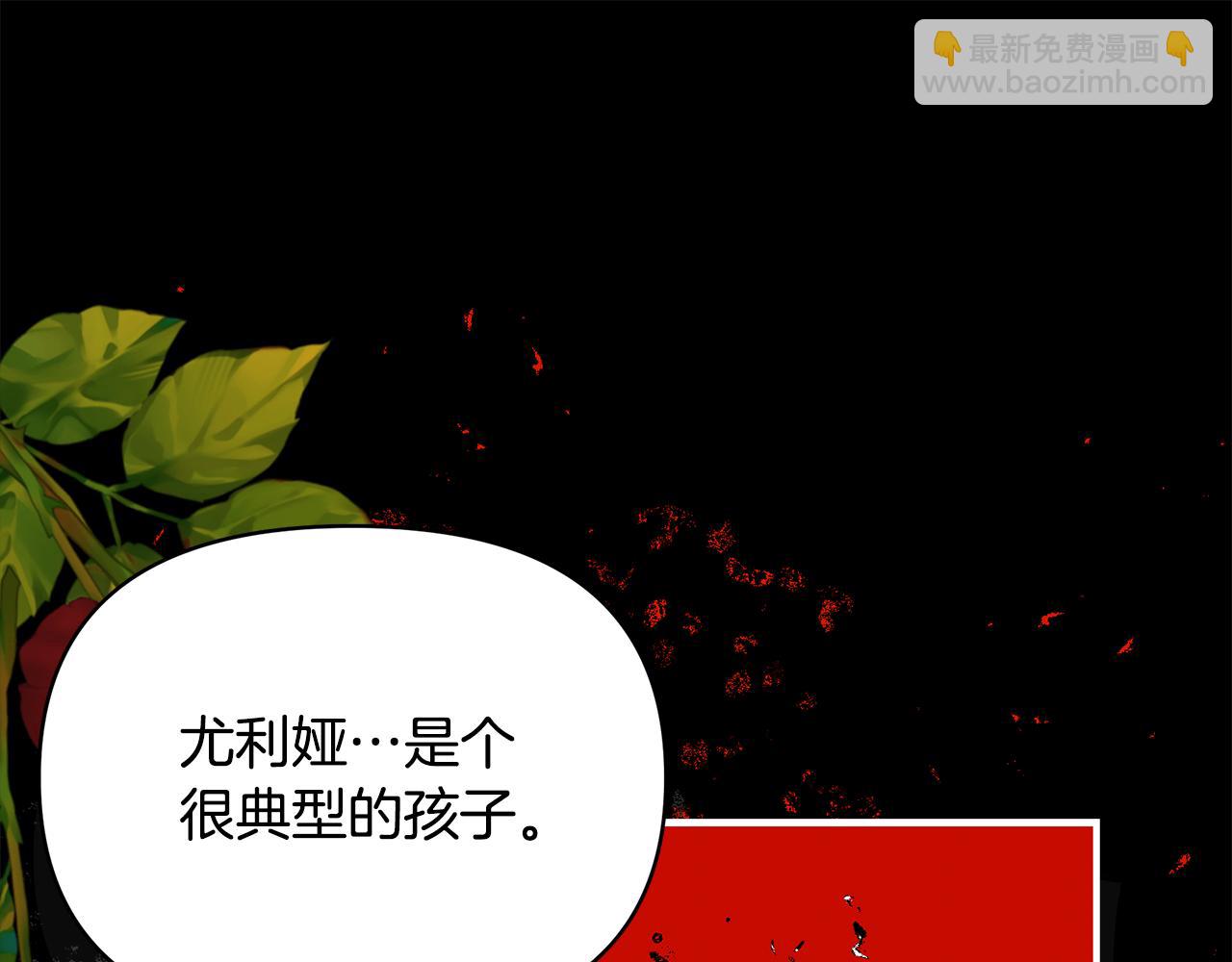 只想找爸爸 - 第61話 不想你離開(1/6) - 5