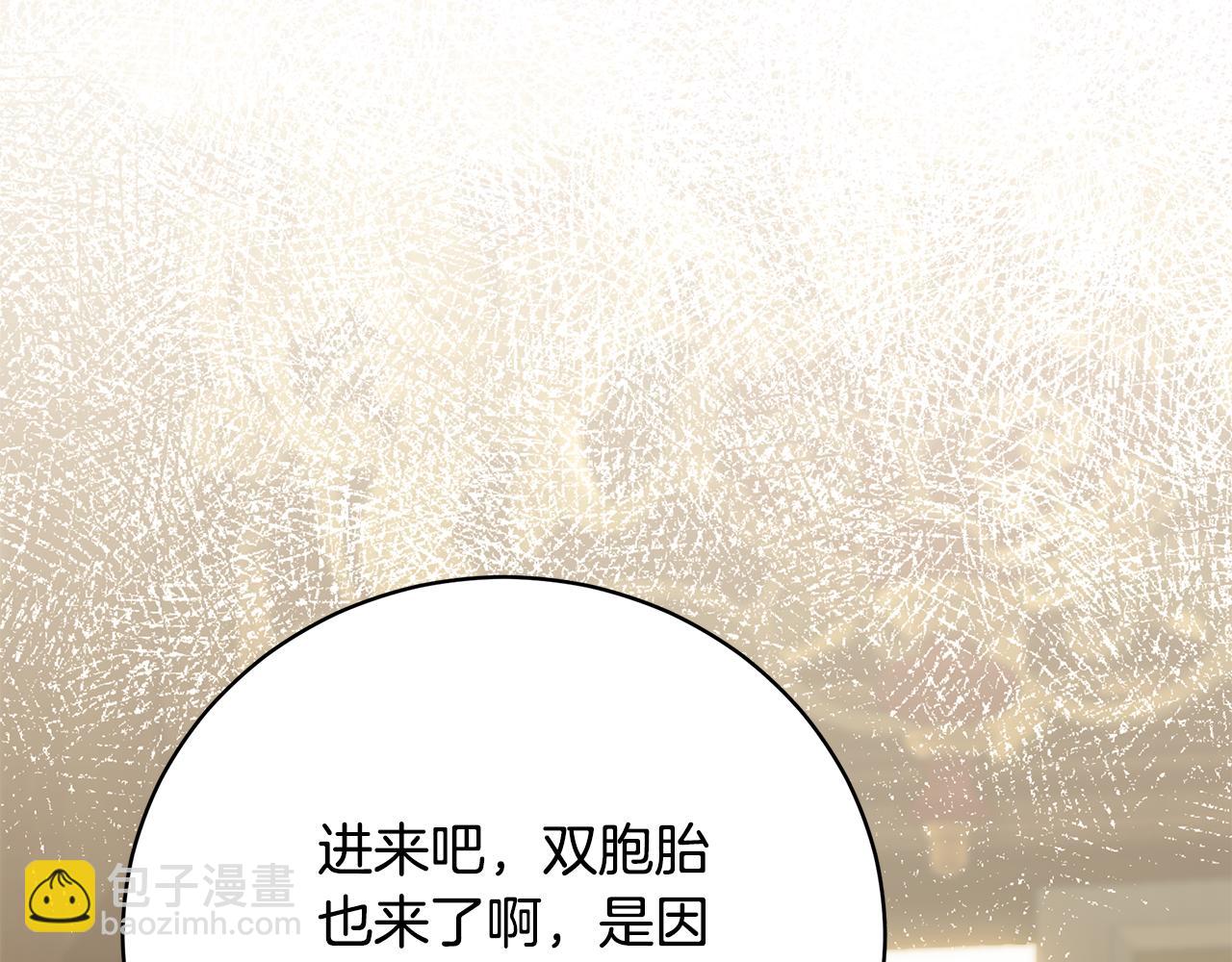 只想找爸爸 - 第85話 命中註定(1/7) - 3