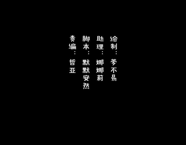 只羨妖孽不羨仙 - 第14話 英雄救美(1/3) - 3
