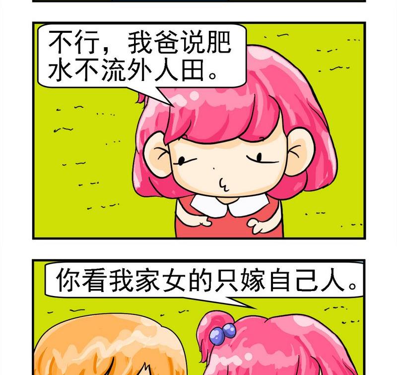 職業病 - 9 自己人 - 1