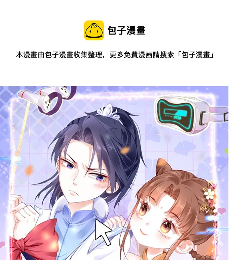 只有戀愛才能防止黑化 - 即將上架 - 1