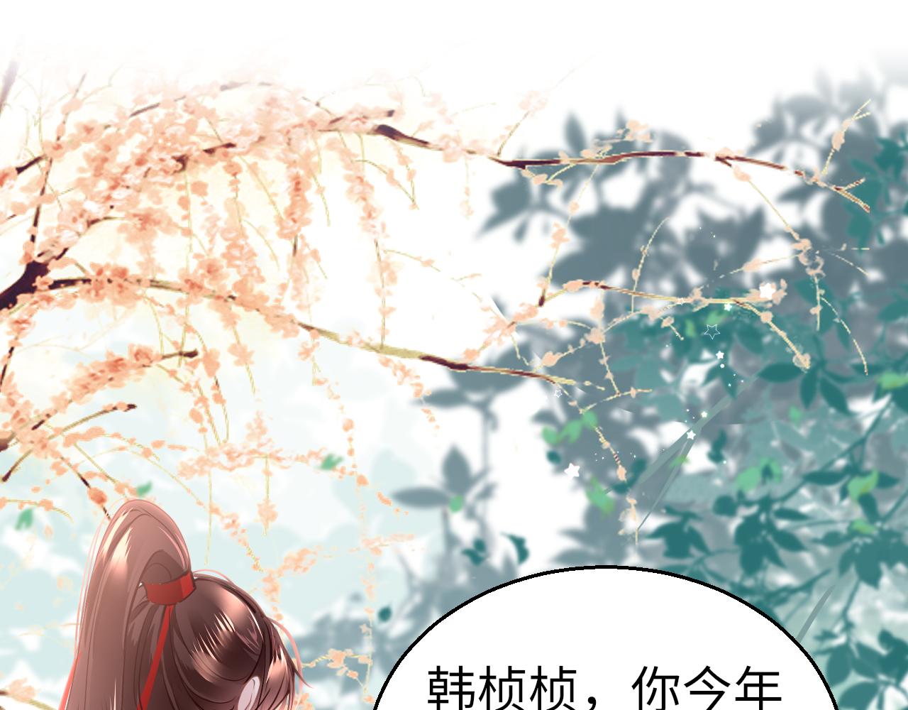 只有戀愛才能防止黑化 - 第46話 重逢(1/4) - 1