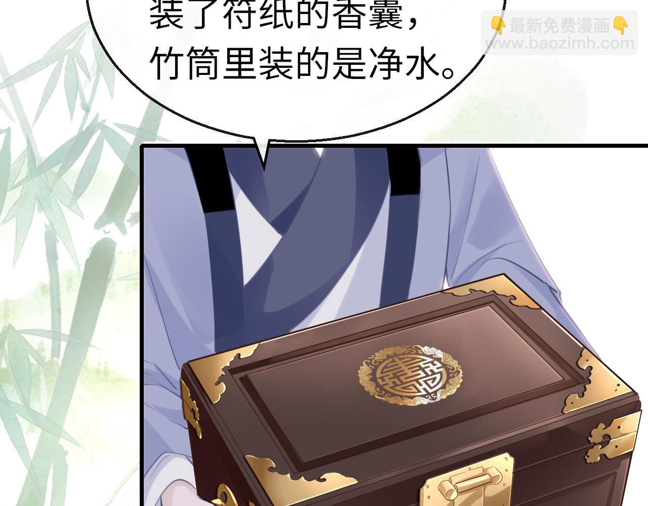 只有戀愛才能防止黑化 - 第54話 系統迴歸(1/4) - 3