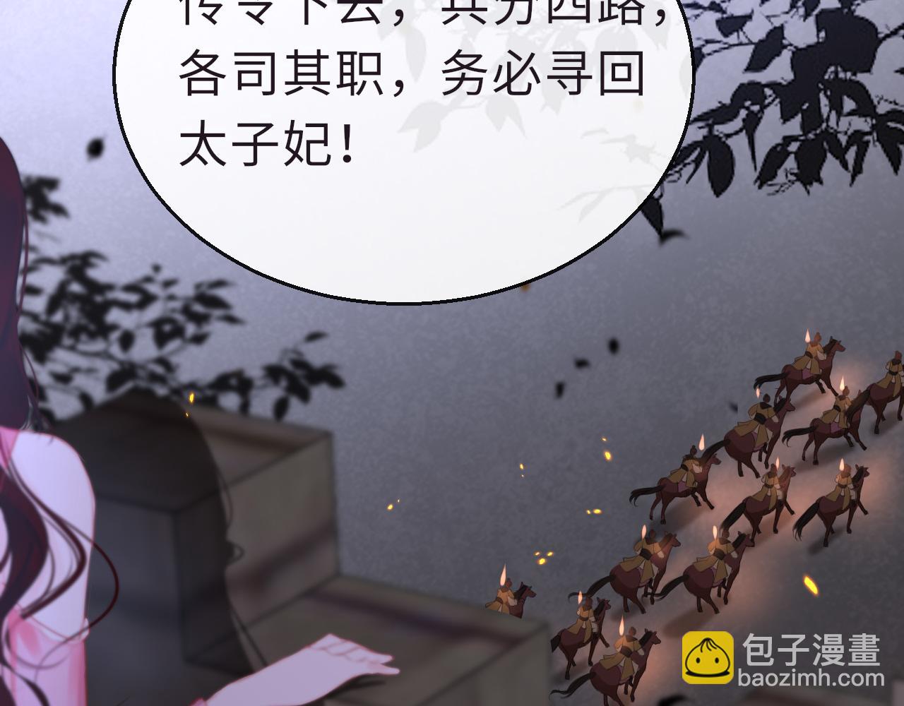 只有戀愛才能防止黑化 - 第68話 阻礙(1/3) - 2