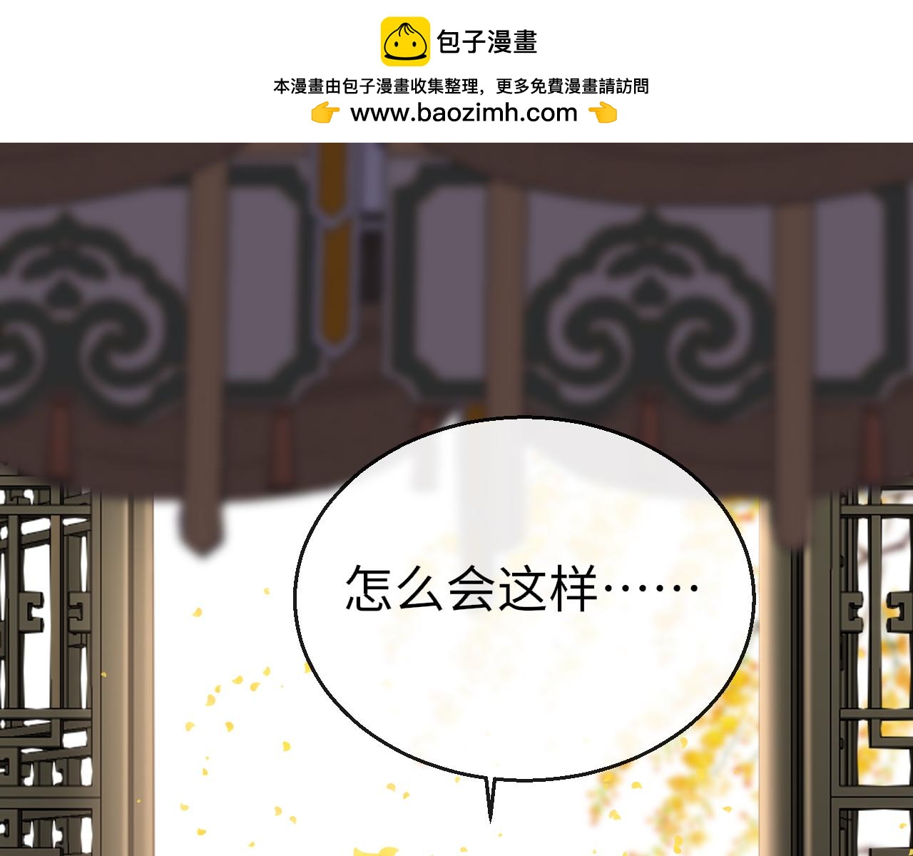 只有戀愛才能防止黑化 - 第78話 系統(1/3) - 1