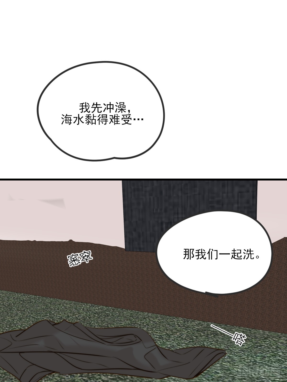 只有尾巴不可以！ - 敏感的尾巴(1/2) - 1