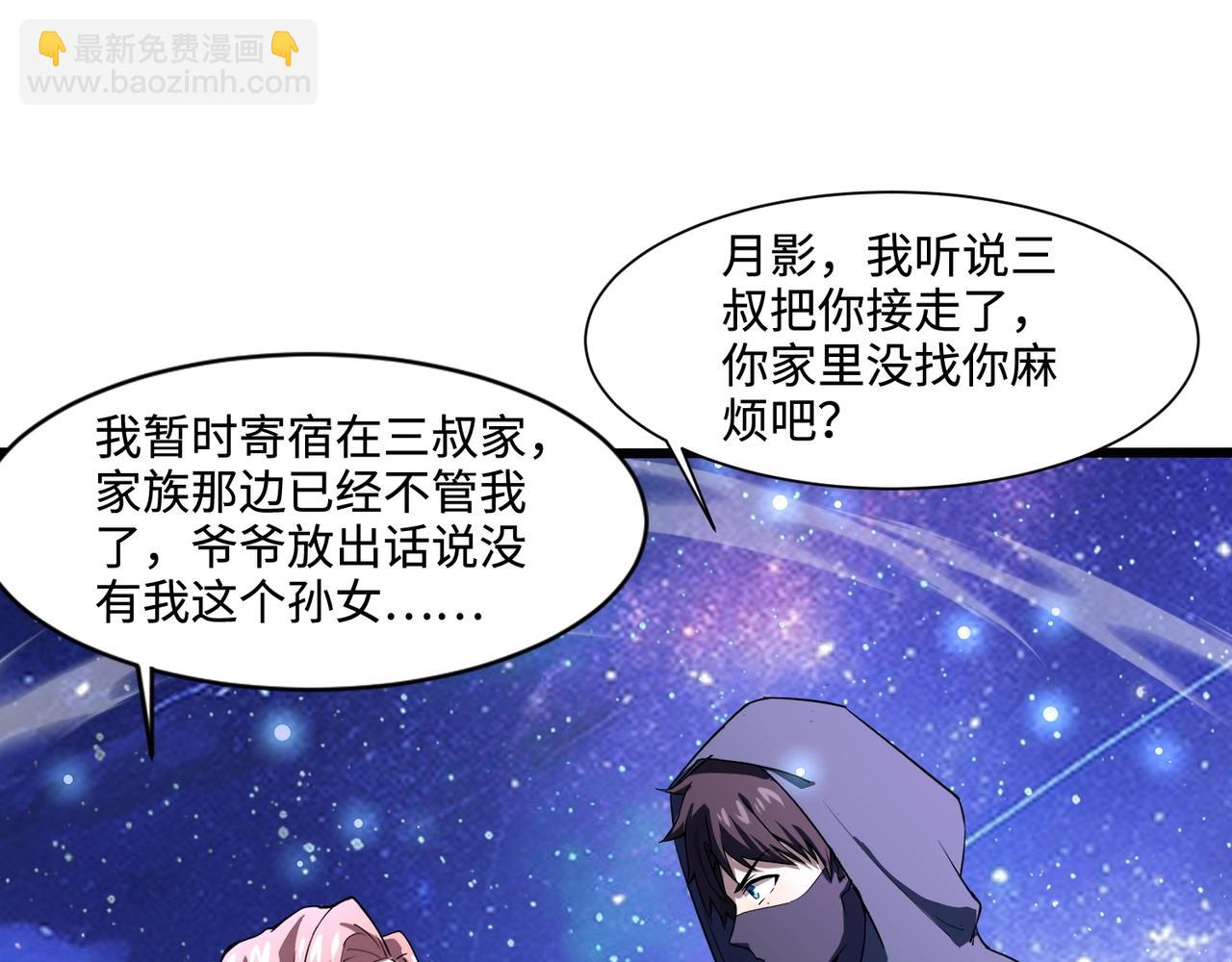 只有我能用召喚術 - 第118話 十三層開戰！巨龍的征討！(2/4) - 1