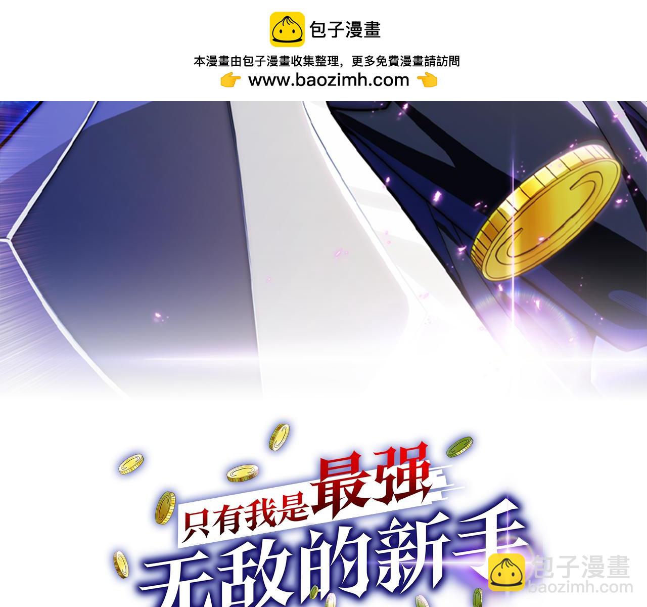 只有我是最強無敵的新手 - 第18話 黑暗公會的目標(1/5) - 2
