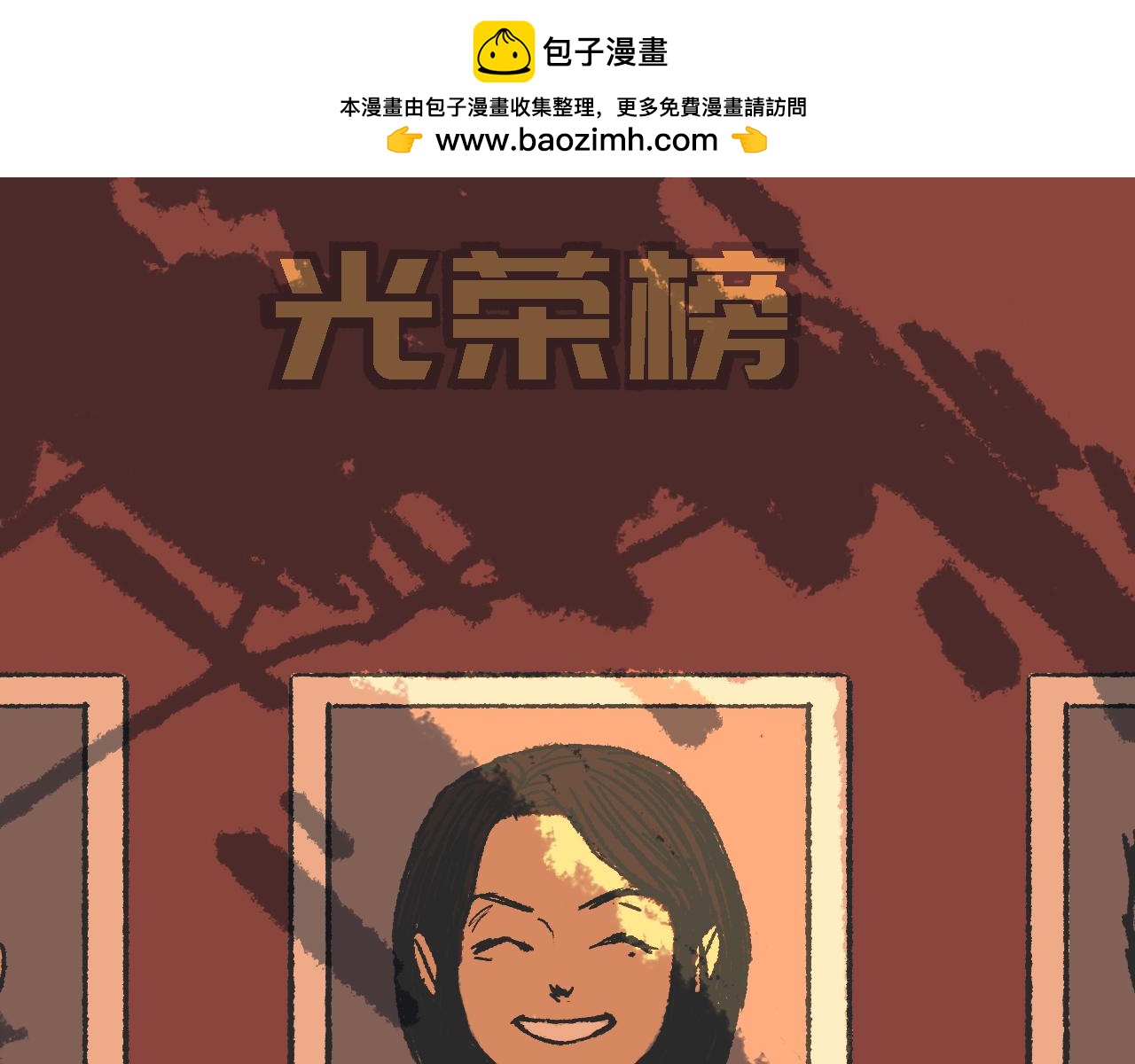 治癒患者 - 治癒患者(1/6) - 2