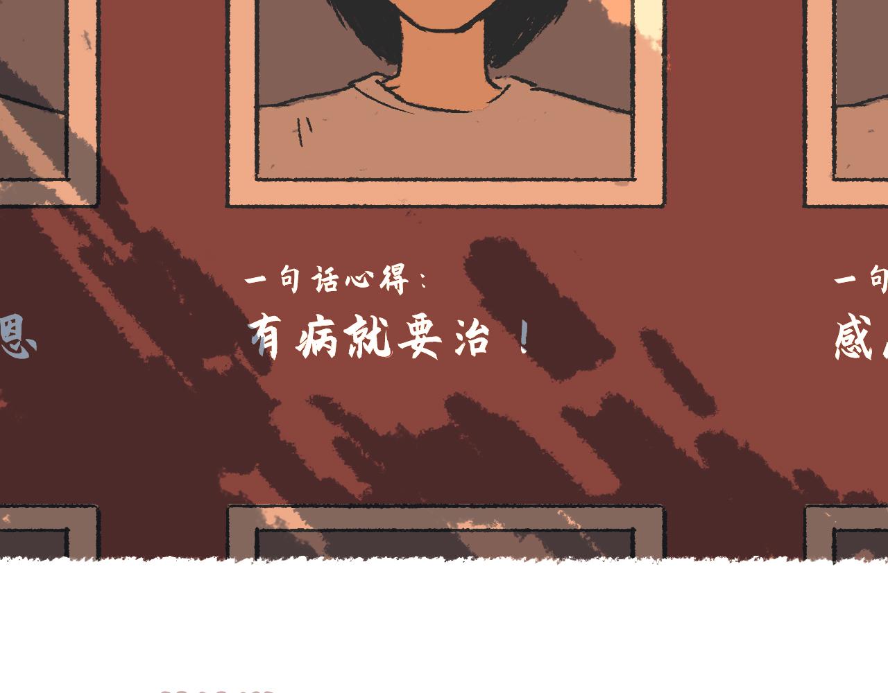 治癒患者 - 治癒患者(1/6) - 3
