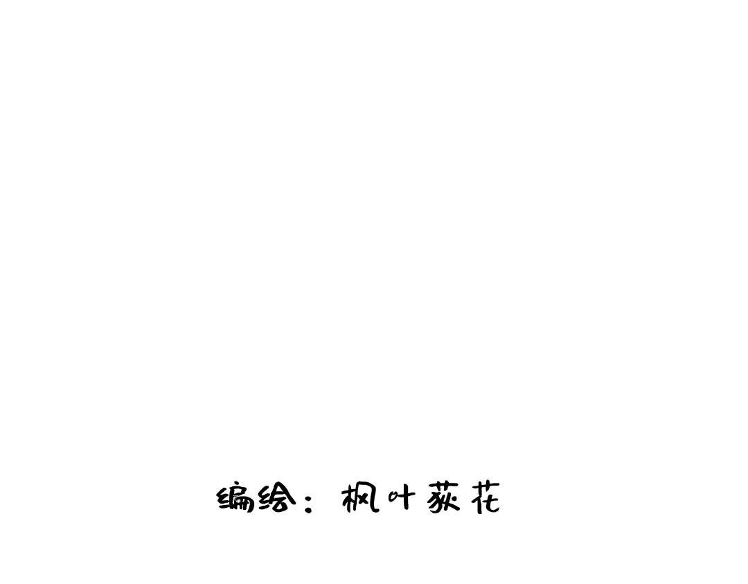 治癒錄 - 第三章-3 - 3
